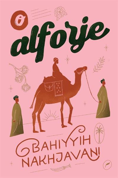 O ALFORJE
