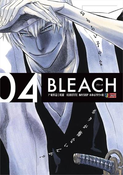 BLEACH REMIX - VOLUME 4
